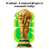 Конструктор LEGO® Editions Офіційний трофей чемпіонату світу з футболу FIFA 2842 деталі (43020)