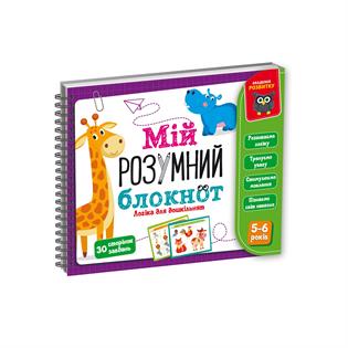 Игра Vladi Toys Мой умный блокнот Логика для дошкольников (VT5001-02)