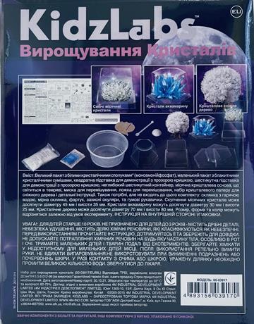 Набір для вирощування кристалів 4M (00-03917/EU/ML) - фото 2