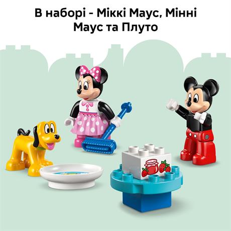 Конструктор LEGO DUPLO Disney Клубный дом с Минни и Плуто 87 деталей (10465) - фото 5
