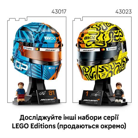 Конструктор LEGO® Editions Шлем Оскара Піастрі з команди McLaren, 793 деталі (43017) - фото 2