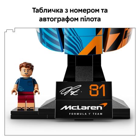 Конструктор LEGO® Editions Шлем Оскара Піастрі з команди McLaren, 793 деталі (43017) - фото 3