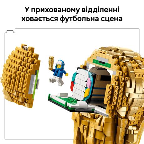 Конструктор LEGO® Editions Официальный трофей чемпионата мира по футболу FIFA 2842 детали (43020) - фото 4