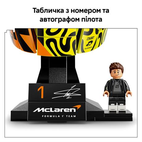 Конструктор LEGO® Editions Шлем Ландо Норриса з команди McLaren, 793 деталі (43023) - фото 5