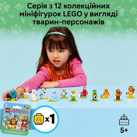 Конструктор LEGO® Мініфігурки. Серія 29. Веріся 110. Таємнича коробка, 8 деталей (71052) (71052 v110) - фото 1