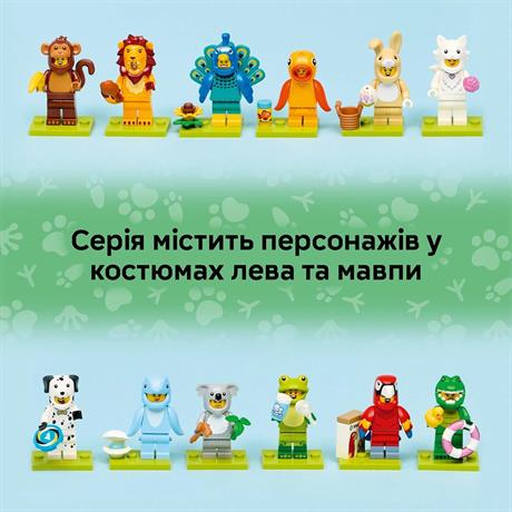 Конструктор LEGO® Мініфігурки. Серія 29. Веріся 110. Таємнича коробка, 8 деталей (71052) (71052 v110) - фото 5
