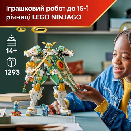 Конструктор LEGO® NINJAGO® Робот-титан Ллойда к 15-летию 1293 детали (71860) - фото 3