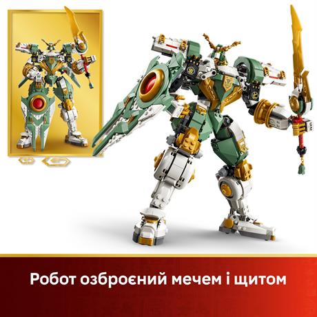 Конструктор LEGO® NINJAGO® Робот-титан Ллойда к 15-летию 1293 детали (71860) - фото 4