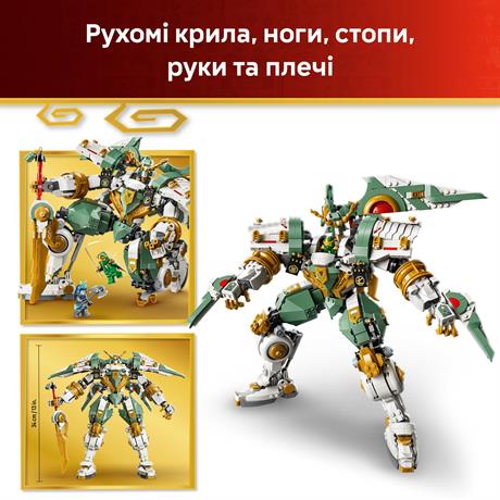 Конструктор LEGO® NINJAGO® Робот-титан Ллойда к 15-летию 1293 детали (71860) - фото 5