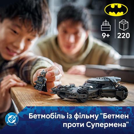 Конструктор LEGO® DC Batman™: Бэтмобиль из фильма «Бэтмен против Супермена» 220 деталей (76331) - фото 2