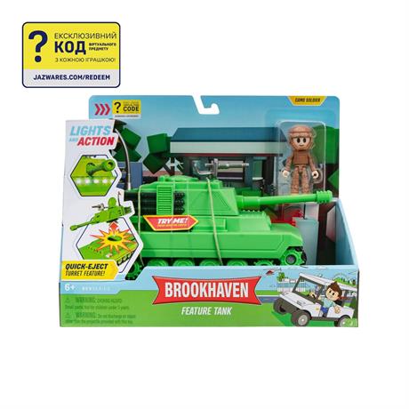 Игровой набор DevSeries Feature Vehicle Brookhaven Tank (CRS0056) - фото 0