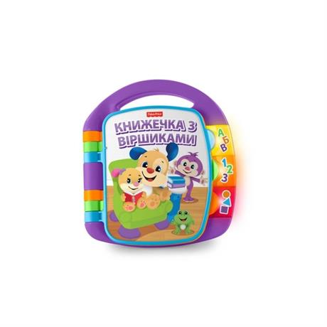 Музична книжечка Fisher-Price Смійся та навчайся Вірші для малюків українською мовою (DKK16) - фото 3