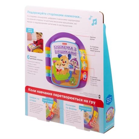 Музична книжечка Fisher-Price Смійся та навчайся Вірші для малюків українською мовою (DKK16) - фото 7