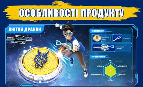 Дзиґа Infinity Nado VI Starter Pack Лютий Дракон (EU654111) - фото 0