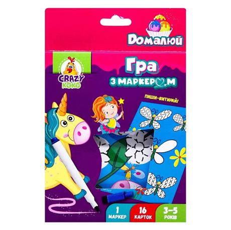 Гра Vladi Toys Пиши та витирай Єдинороги (VT5010-17) - фото 6