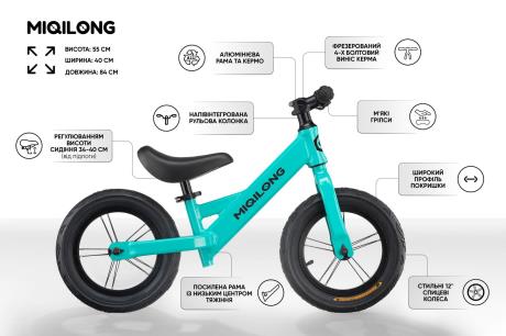 Біговел Miqilong HPA 12 бірюзовий (ZCY-HPA12-TURQUOISE) - фото 0